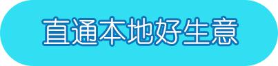 百度本地直通車(chē)