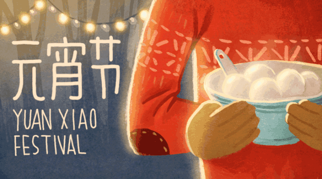 每個青峰人都和元宵節(jié)有關(guān)，你知道嗎？