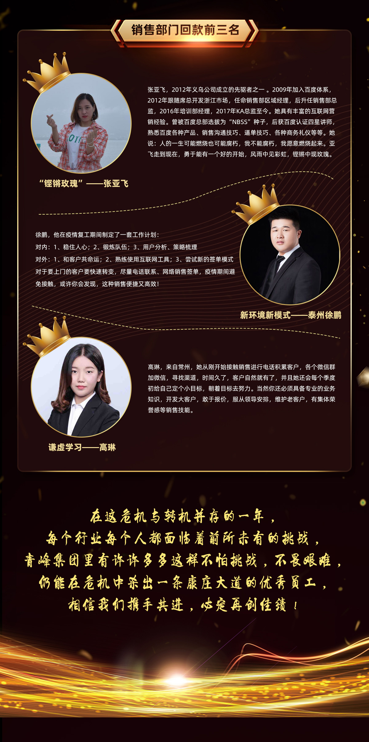 37天攻堅(jiān)戰(zhàn)英雄榜！