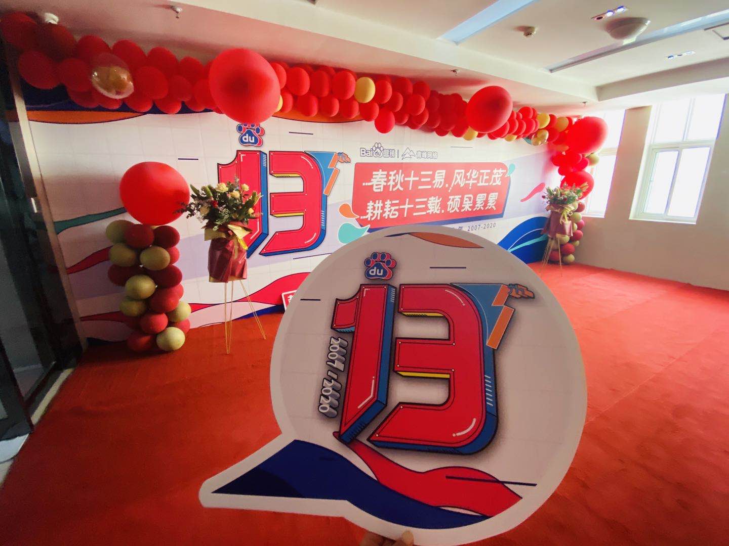 洛陽青峰13周歲啦！