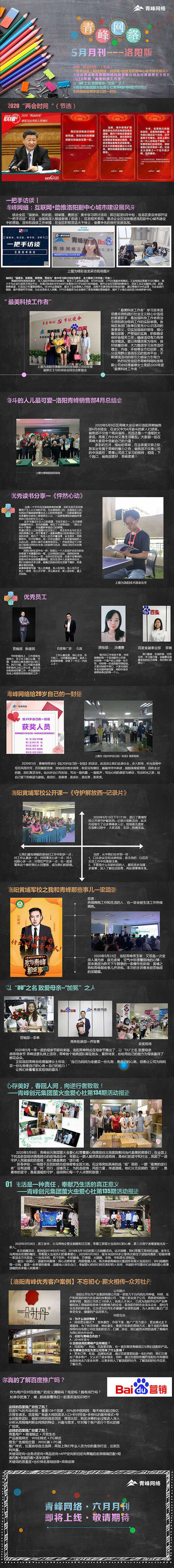 5月已滿，6月可期！