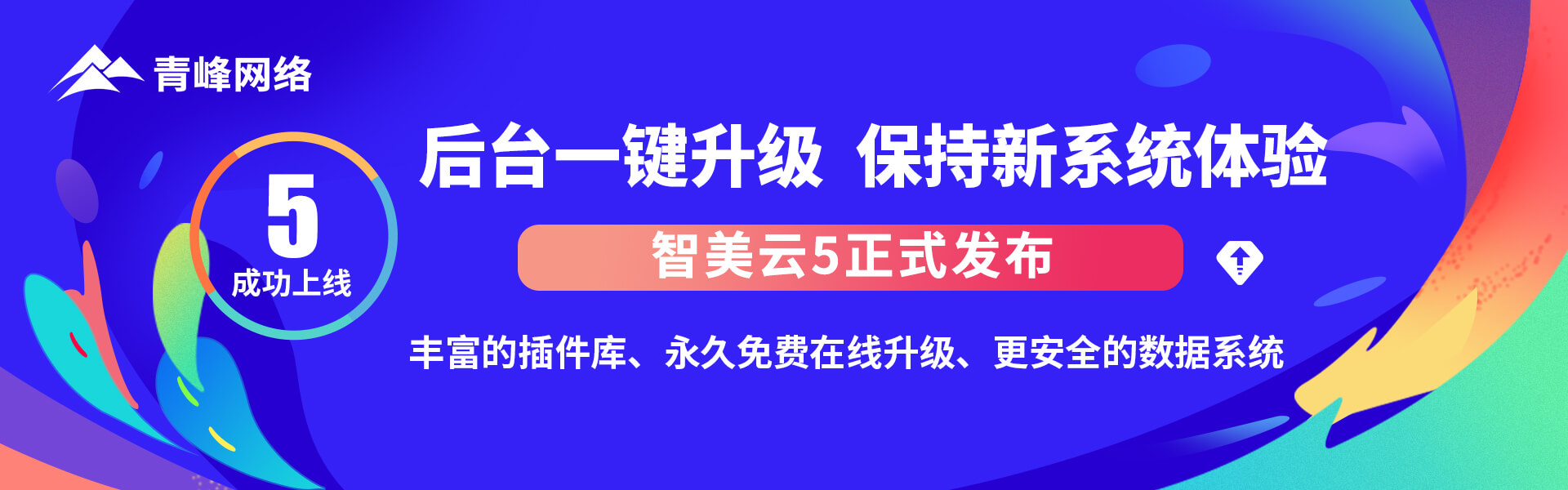 洛陽(yáng)網(wǎng)站建設_洛陽(yáng)青峰網(wǎng)絡(luò )公司智美5系統